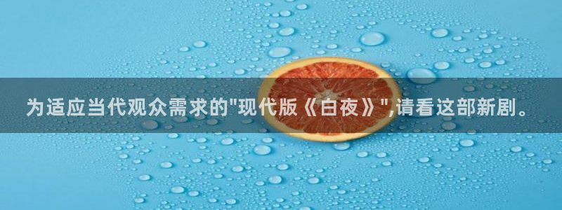 蓝莓之夜电影：为适应当代观众需求的\